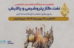 حضور «بانک دی» در هفتمین نمایشگاه و همایش تخصصی نفت، گاز، پتروشیمی و پالایش کیش
