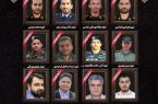 آخرین آمار شهدای گیلانی جنگ تحمیلی اعلام شد/ ۱۵ شهید در استان
