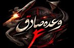 مواضع گروه‌های تجزیه‌طلب مورد اصابت قرار گرفت
