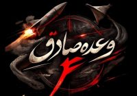 مواضع گروه‌های تجزیه‌طلب مورد اصابت قرار گرفت