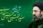 پیام بانک دی در پی انتخاب رهبر جدید جمهوری اسلامی ایران