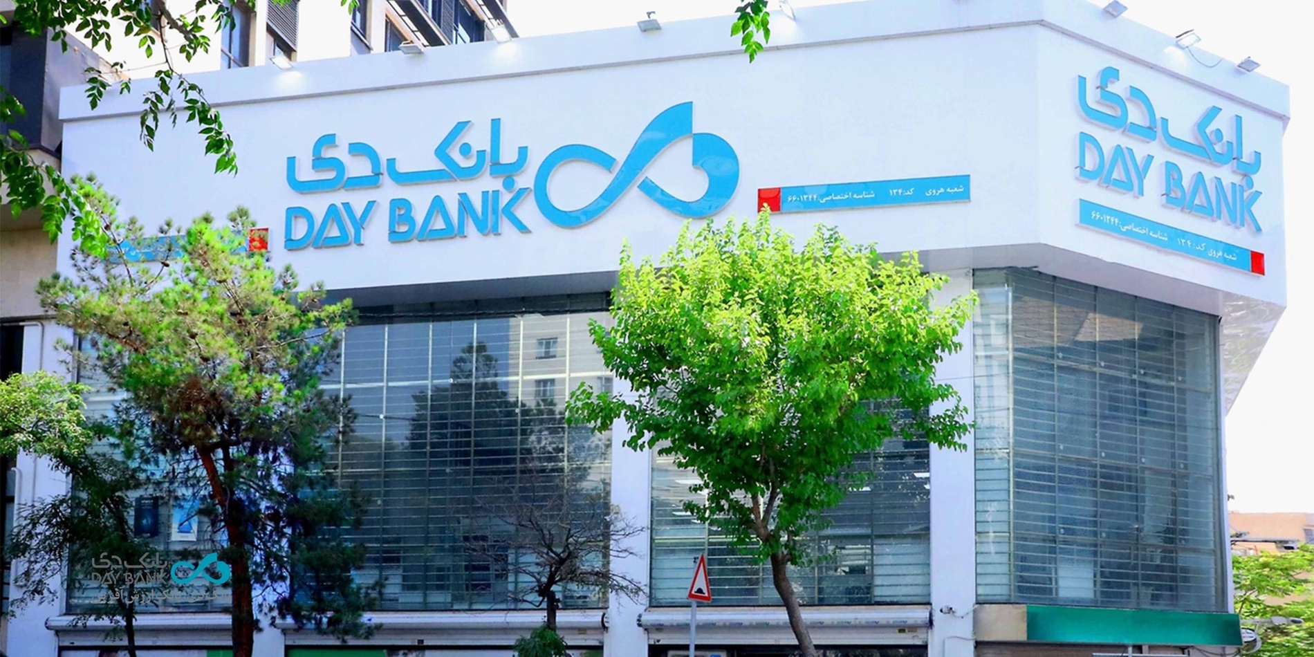 شعب کشیک بانک دی در روزهای پنجم تا یازدهم فروردین ۱۴۰۵