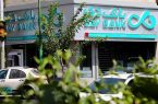 اعلام شعب کشیک بانک دی در روز شنبه ۲۳ اسفند