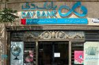 اسامی شعب کشیک بانک دی در روز یکشنبه ۱۰ اسفند