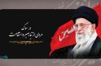پیام مدیرعامل بانک دی در پی شهادت رهبر معظم انقلاب