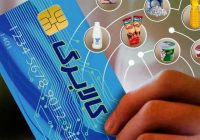 تلاش می‌کنیم افزایش مبلغ کالابرگ اردیبهشت‌ماه اعمال شود تلاش می‌کنیم افزایش مبلغ کالابرگ اردیبهشت‌ماه اعمال شود