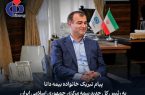 پیام تبریك مدیرعامل بیمه دانا به مناسبت انتصاب رییس‌كل جدید بیمه مركزی جمهوری اسلامی ایران