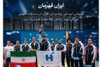 بانک صادرات ایران همپای تاریخ‌سازی جوانان وزنه‌برداری