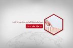 عبور ظرفیت مجاز نگهداری ریسک بیمه “ما” از مرز ۹٫۳ هزار میلیارد ریال