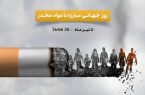 مواد مخدر تهدیدی برای کانون گرم خانواده مواد مخدر تهدیدی برای کانون گرم خانواده