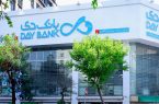اسامی شعب کشیک بانک دی در روزهای سیزدهم، چهاردهم و شانزدهم تیرماه