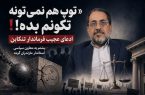 توپ هم نمی تونه تکونم بده! توپ هم نمی تونه تکونم بده!