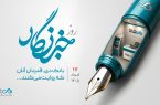 قدردانی بانک دی از همراهی رسانهها در مسیر رشد و تحول قدردانی بانک دی از همراهی رسانهها در مسیر رشد و تحول