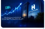 خالص درآمد عملیاتی وبصادر ۱۳۶ درصد جهش کرد