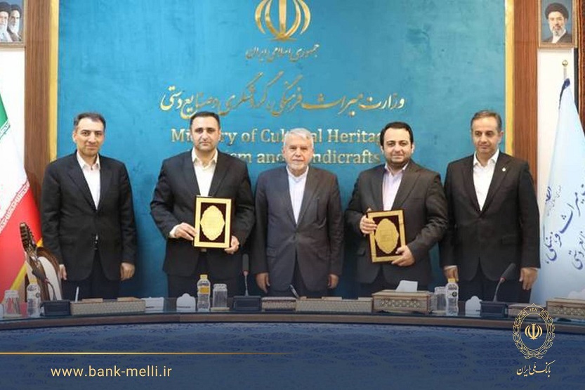 تفاهمنامه ۳ همتی بانک ملی ایران و وزارت میراث فرهنگی امضا شد/ شتاببخشی به توسعه گردشگری در کشور با سرمایهگذاری بانک ملی ایران