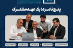 بیانیه سوم ائتلاف فراگیر تحول و کارآمدی اصناف بیانیه سوم ائتلاف فراگیر تحول و کارآمدی اصناف