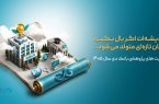 اعلام اولویت‌های پژوهشی سال ۱۴۰۵ بانک دی
