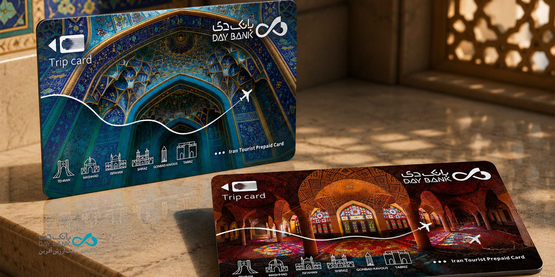 «سفر کارت دی» (Trip Card)، خدمت جدید بانک دی برای تسهیل پرداختهای ریالی گردشگران خارجی است؛ کارتی که امکان استفاده آسان و امن از شبکه پرداخت کشور را در طول سفر به ایران فراهم میکند.