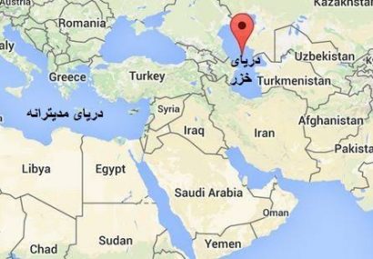 پیوند خزر و مدیترانه پیوند خزر و مدیترانه