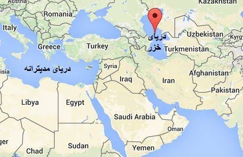 پیوند خزر و مدیترانه