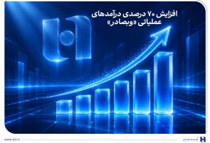 افزایش ۷۰ درصدی درآمدهای عملیاتی «وبصادر»